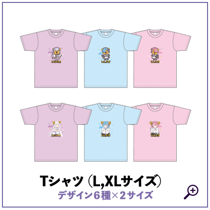 Tシャツ（L,XLサイズ）デザイン６種×２サイズ