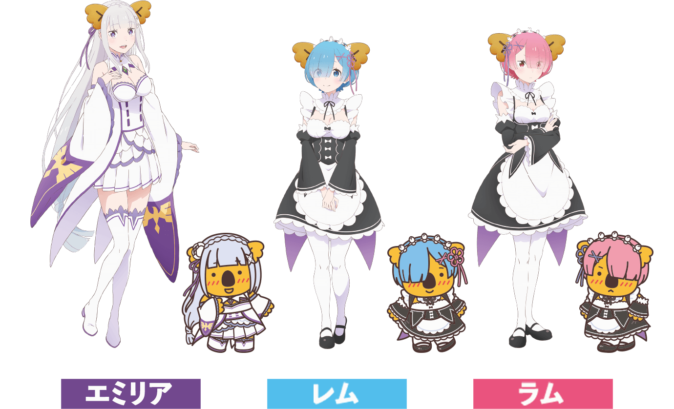 リゼロ×コアラのマーチコラボグッズ: |LOTTE GROUP公式オンラインモール