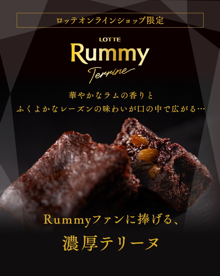 送料 クール手数料込 ラミーテリーヌ 3本入 Lotte Group公式オンラインモール