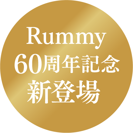 Rummy60周年記念新登場