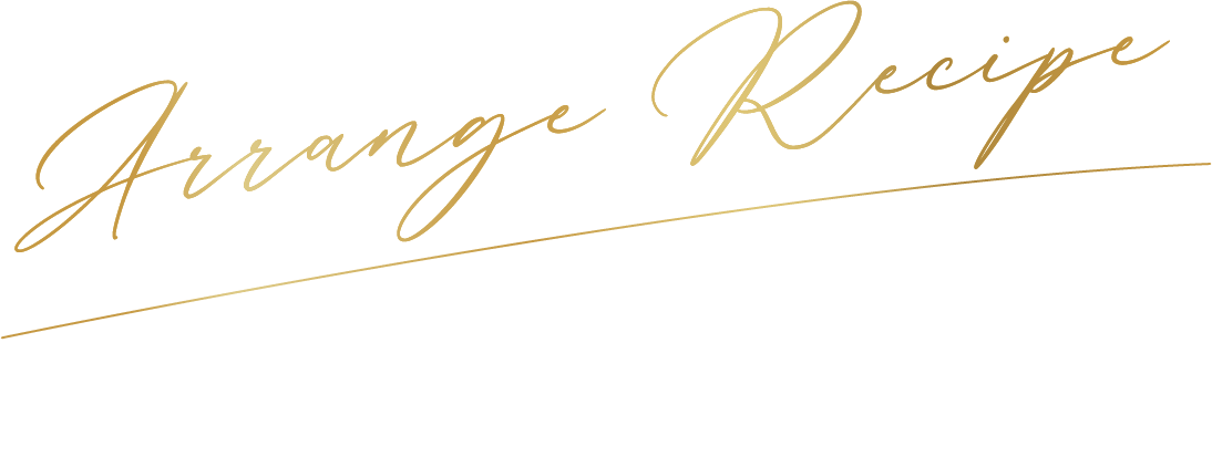 おいしい楽しみ方
