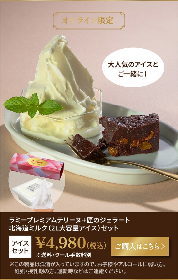 ラミープレミアムテリーヌ: |LOTTE GROUP公式オンラインモール