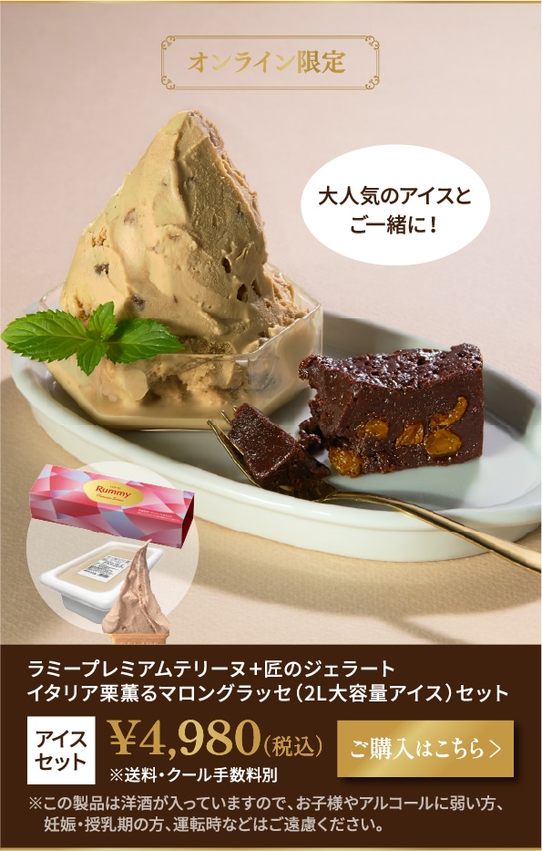 ラミープレミアムテリーヌ: |LOTTE GROUP公式オンラインモール