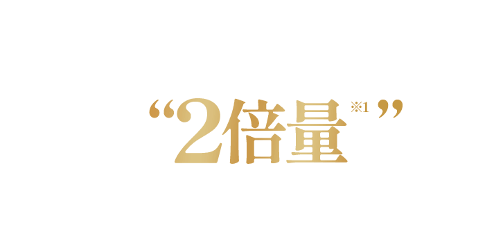 ラムレーズンの量がたっぷり2倍量として贅沢な味わいに。