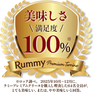 Rummy60周年記念新登場