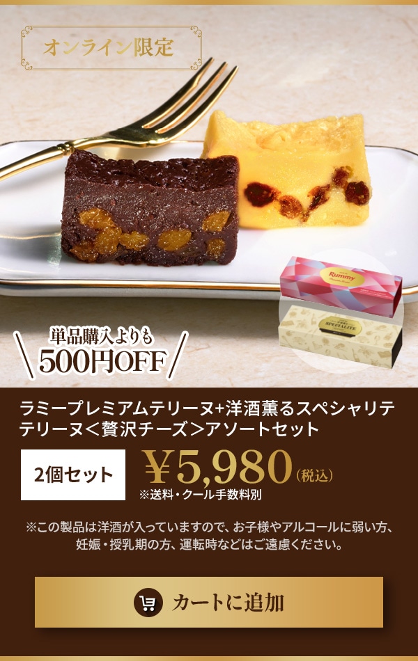 ラミープレミアムテリーヌ: |LOTTE GROUP公式オンラインモール