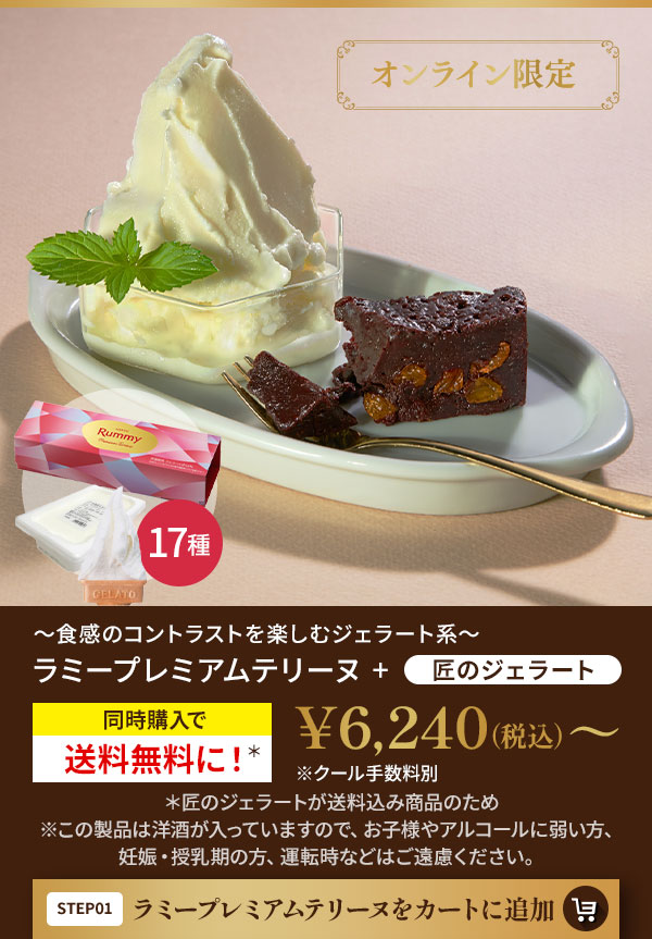 ラミープレミアムテリーヌ: |LOTTE GROUP公式オンラインモール