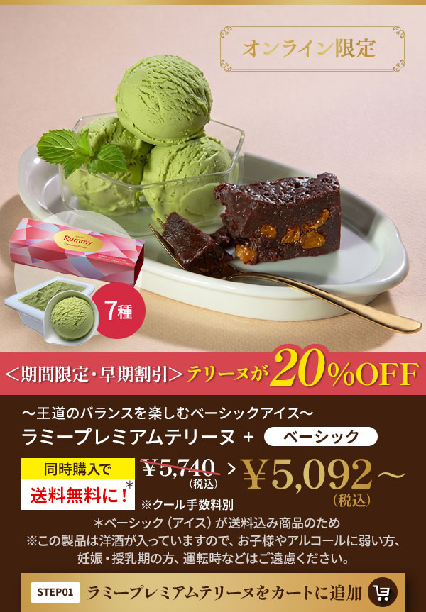ラミープレミアムテリーヌ: |LOTTE GROUP公式オンラインモール