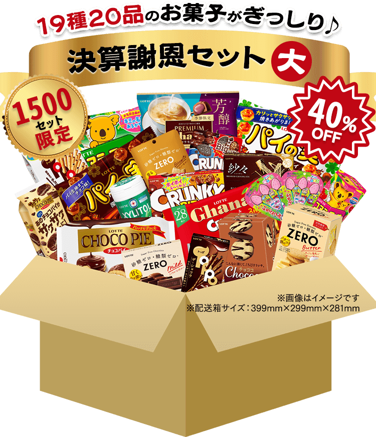 2025年度決算謝恩セット: |LOTTE GROUP公式オンラインモール