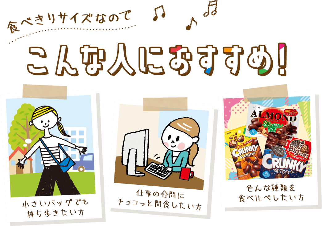 こんな人におすすめ！