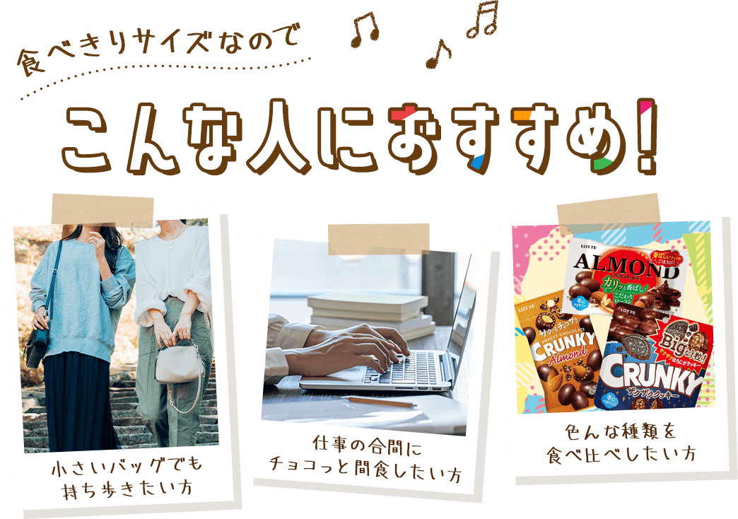 こんな人におすすめ！