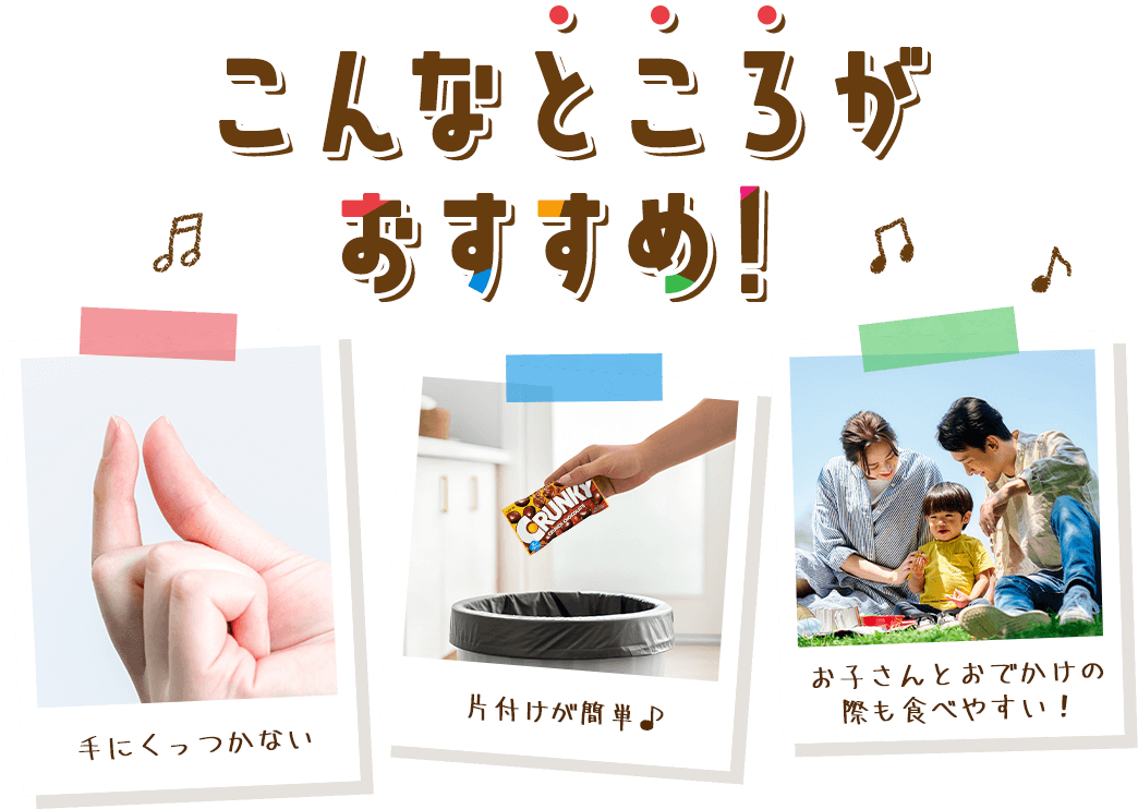 こんな所がおすすめ！