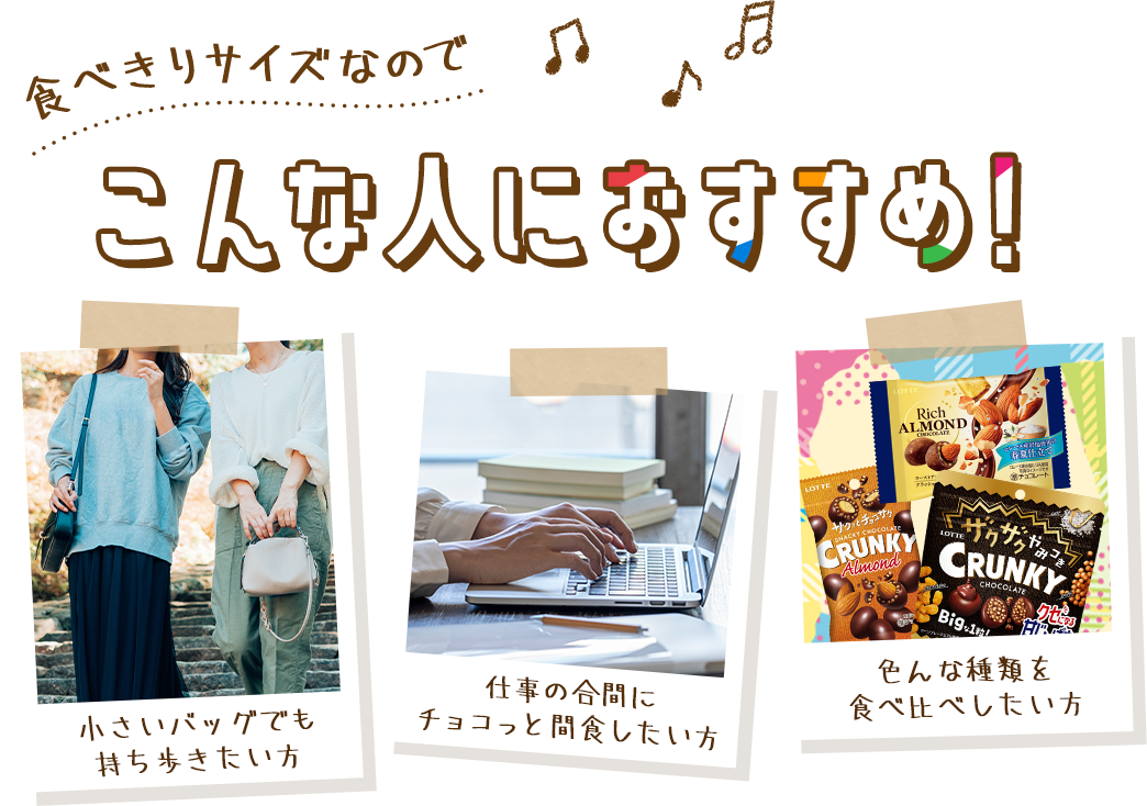 こんな人におすすめ！
