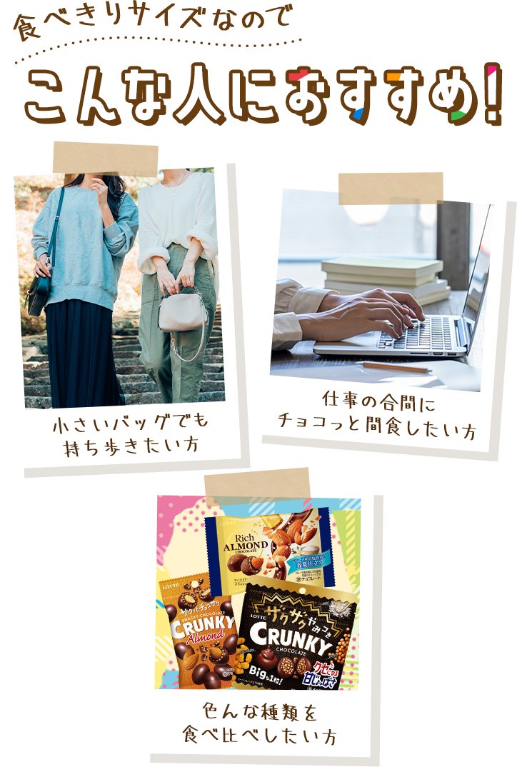 食べきりバラエティセット第7弾: |LOTTE GROUP公式オンラインモール