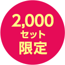 2,000Zbg