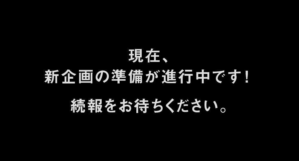 COMING SOON
