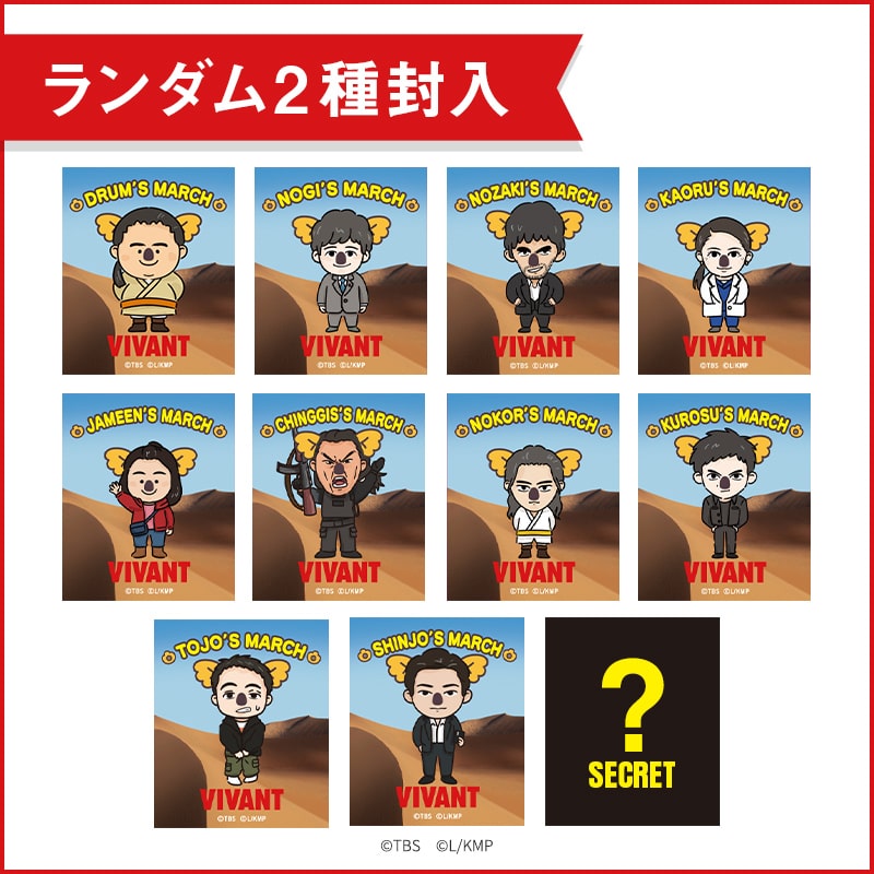 ステッカーシール ランダム2種封入