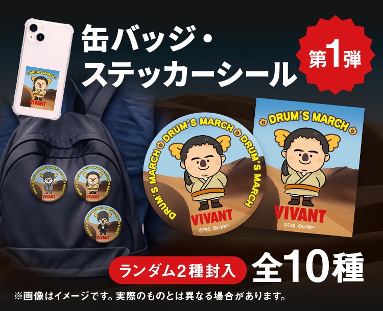 VIVANT コアラのマーチ コラボグッズ: |LOTTE GROUP公式オンラインモール