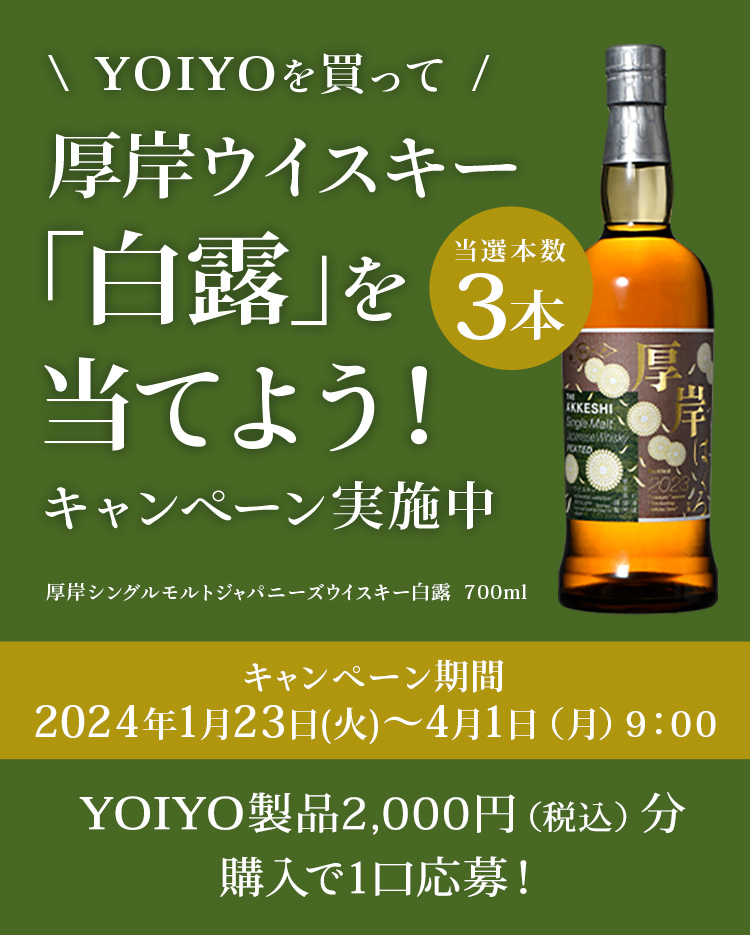 lotte-shop.jp/img/event_L/eLyoiyocp2401/main_sp.jp...