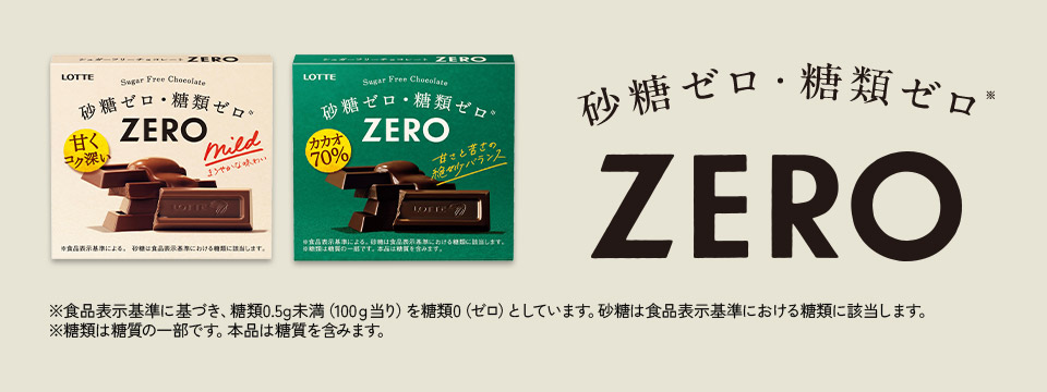 ZERO