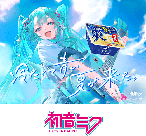 初音ミク