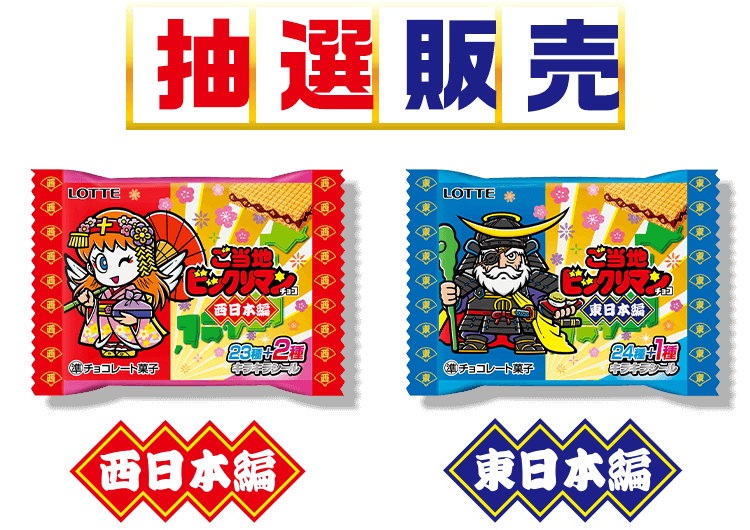 ビックリマンプロ野球　シールホルダー　キャンペーン当選品 Amazon.co.jp: ビックリマンプロ野球 シ ー ルホルダー