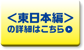 ご当地ビックリマンシールホルダーおまけつき: |LOTTE GROUP公式