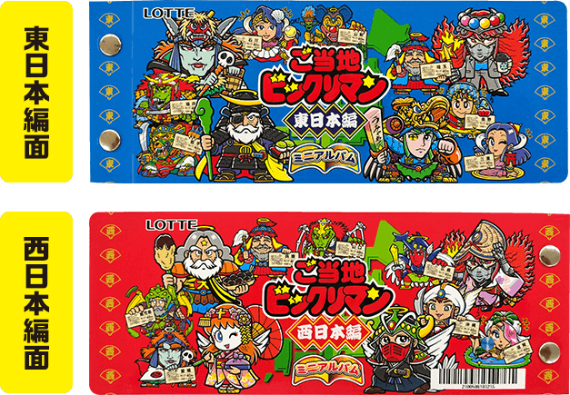 ビックリマンシール各種バラ売り⭕️ バラ売り専用 1枚300円 ビックリマンシール 40周年記念 - メルカリ