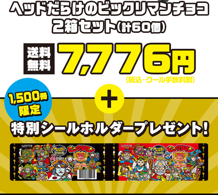 シールホルダープレゼントCP: |LOTTE GROUP公式オンラインモール