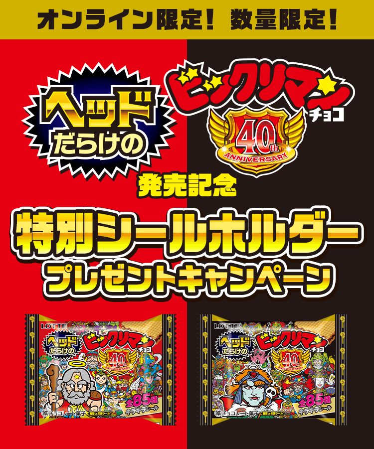 新素材新作 シールホルダープレゼントCP: GROUP公式オンラインモール |LOTTE コレクション