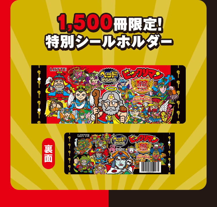 注目の シールホルダープレゼントCP: |LOTTE GROUP公式オンラインモール コレクション
