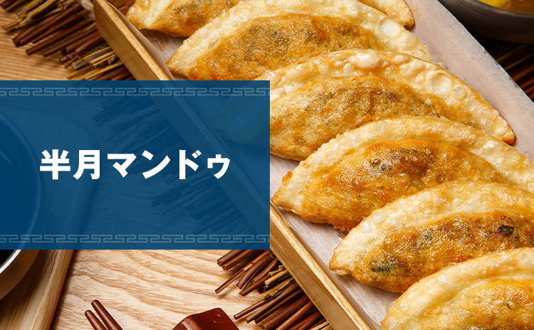 韓国冷凍食品（2503）: |LOTTE GROUP公式オンラインモール