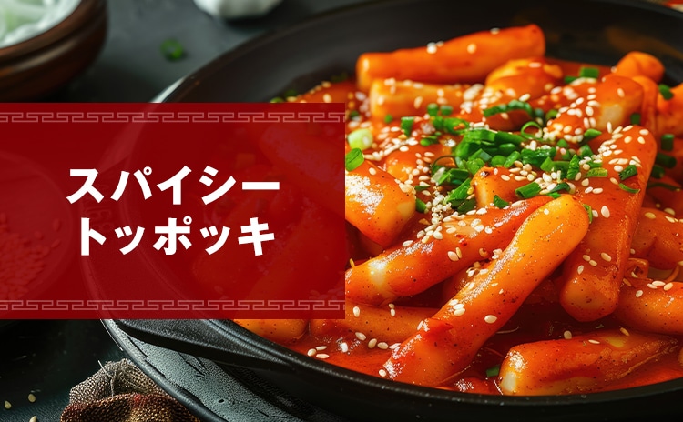 韓国冷凍食品（2503）: |LOTTE GROUP公式オンラインモール