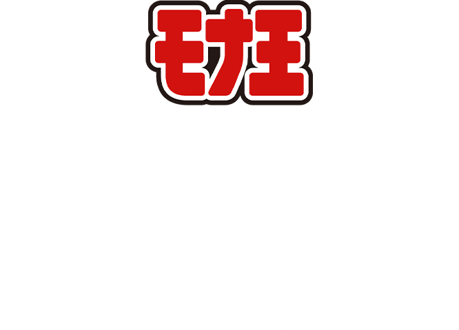 モナ王×マッスルデリ バニラセット: |LOTTE GROUP公式オンライン