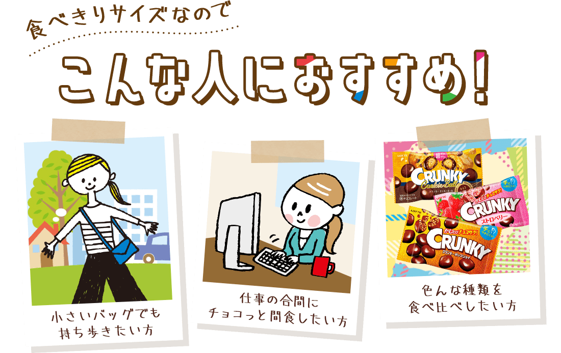 こんな人におすすめ!