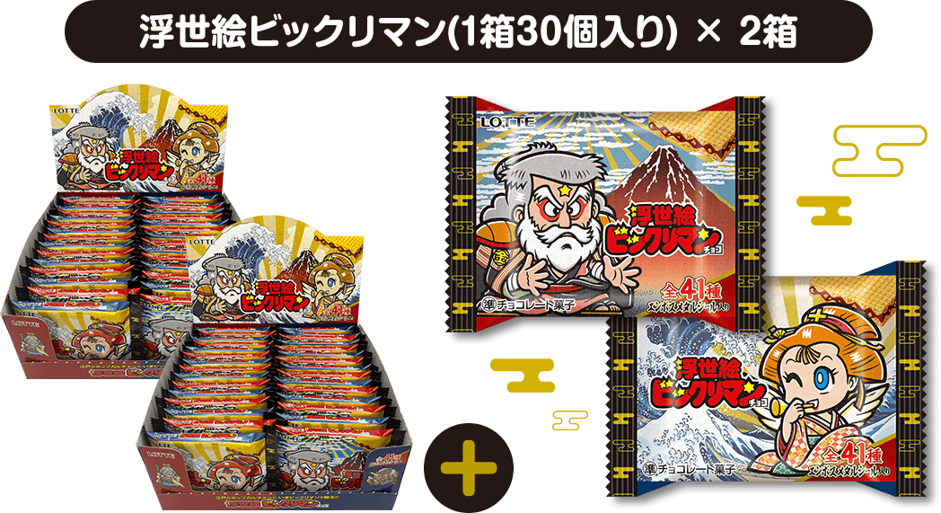 浮世絵ビックリマン(1箱30個入り) × 2箱