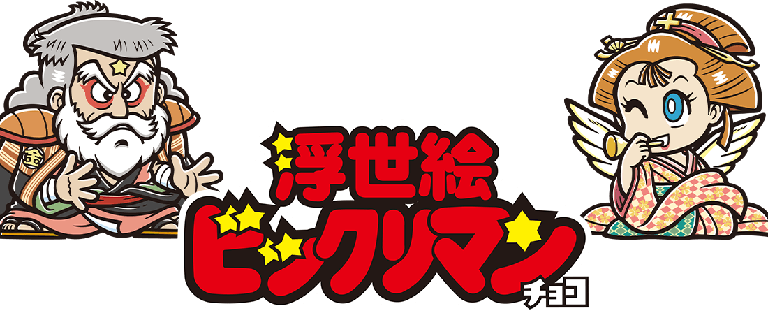 江戸のポップカルチャーが、いまビックリマンで蘇る！いまビックリマンで蘇る！