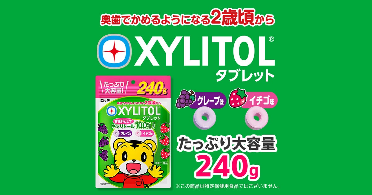キシリトールタブレット: |LOTTE GROUP公式オンラインモール