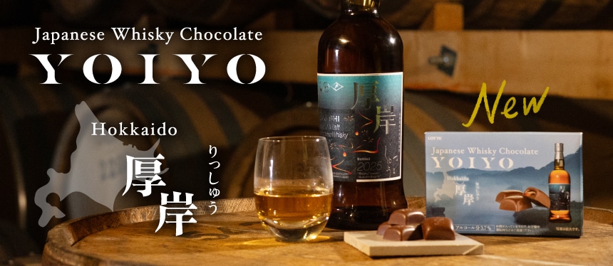 YOIYO厚岸蒸溜所