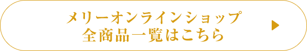 メリーサンクスクーポンキャンペーン Lotte Group公式オンラインモール