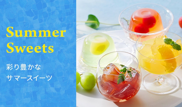 2025サマーギフト特集（メリーチョコレート）: |LOTTE GROUP公式