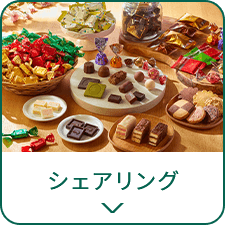 2026サマーギフト特集（メリーチョコレート）: |LOTTE GROUP公式