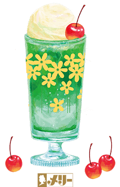 クリームソーダイメージ