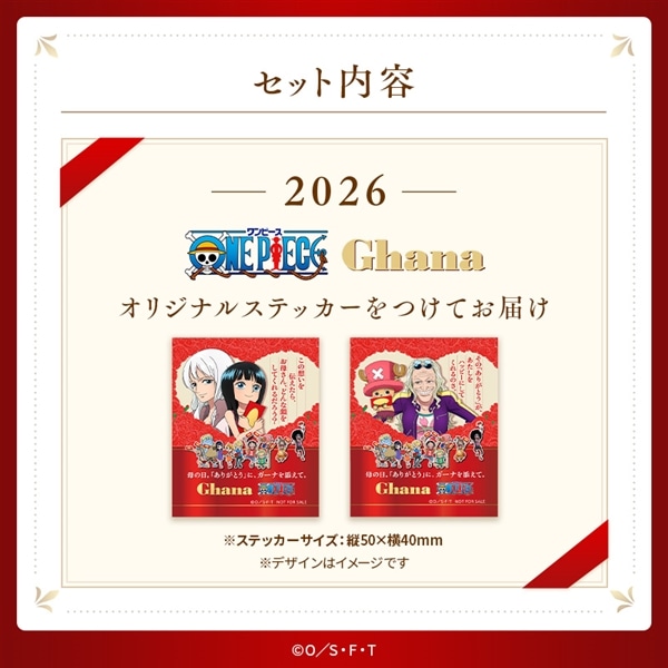 【送料込】ガーナチョコセレクションギフトBOX第30弾 母の日オリジナルステッカーおまけ付き