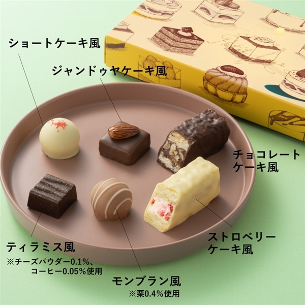 アトリエプティフール プティフールアソート 6個入【メリーチョコレート】 アトリエプティフール プティフールアソート 6個入