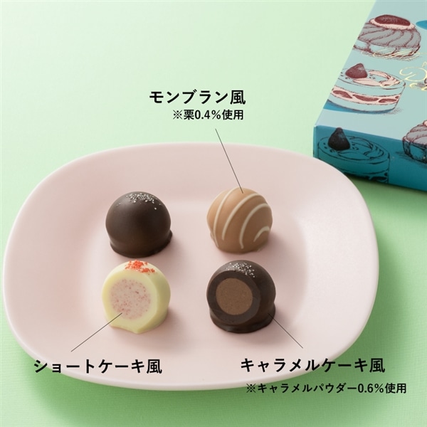 アトリエプティフール トリュフアソート 4個入【メリーチョコレート】 アトリエプティフール トリュフアソート 4個入