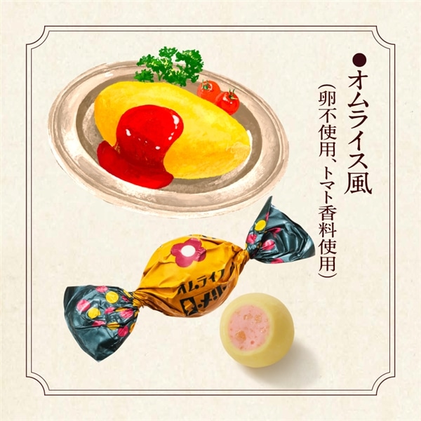 はじけるキャンディチョコレート。 オムライス缶 8個入 【メリーチョコレート】 はじけるキャンディチョコレート。 オムライス缶 8個入
