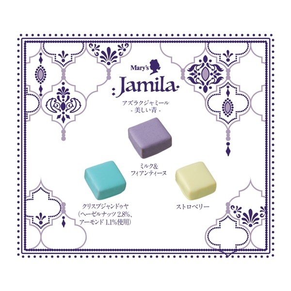 ジャミーラ アズラクジャミール(美しい青) 9個入【メリーチョコレート】 ジャミーラ アズラクジャミール(美しい青) 9個入