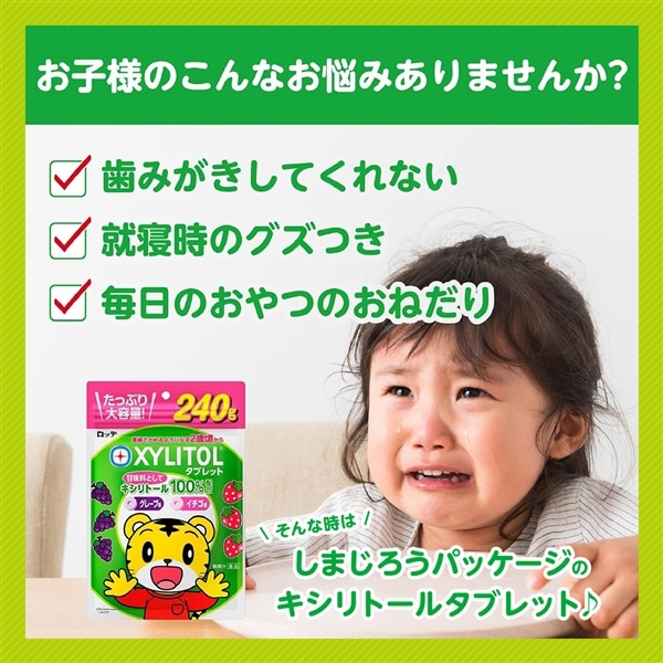 キシリトールタブレット 大容量パウチ 1個
