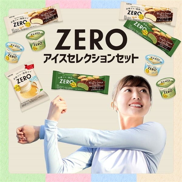 【送料・クール手数料込み】ZEROアイスセレクションセット ZEROアイスセレクションセット